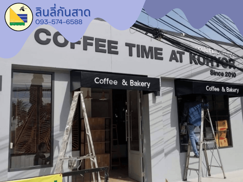 รับติดตั้งกันสาด สงขลา